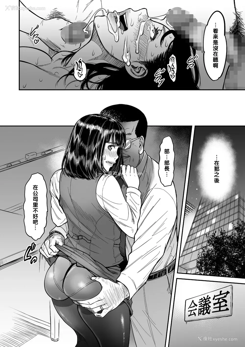 20P - [葛笼くずかご] もう里切らないって决めたのに…。 (COMIC クリベロン DUMA 2017年11月号 Vol.05) [中国翻訳] [DL版]