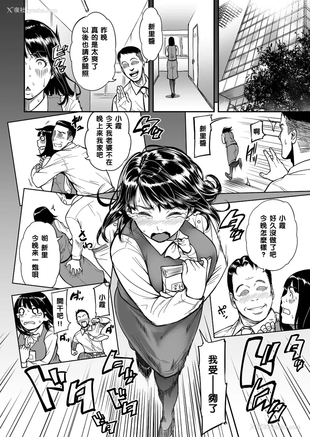 2P - [葛笼くずかご] もう里切らないって决めたのに…。 (COMIC クリベロン DUMA 2017年11月号 Vol.05) [中国翻訳] [DL版]