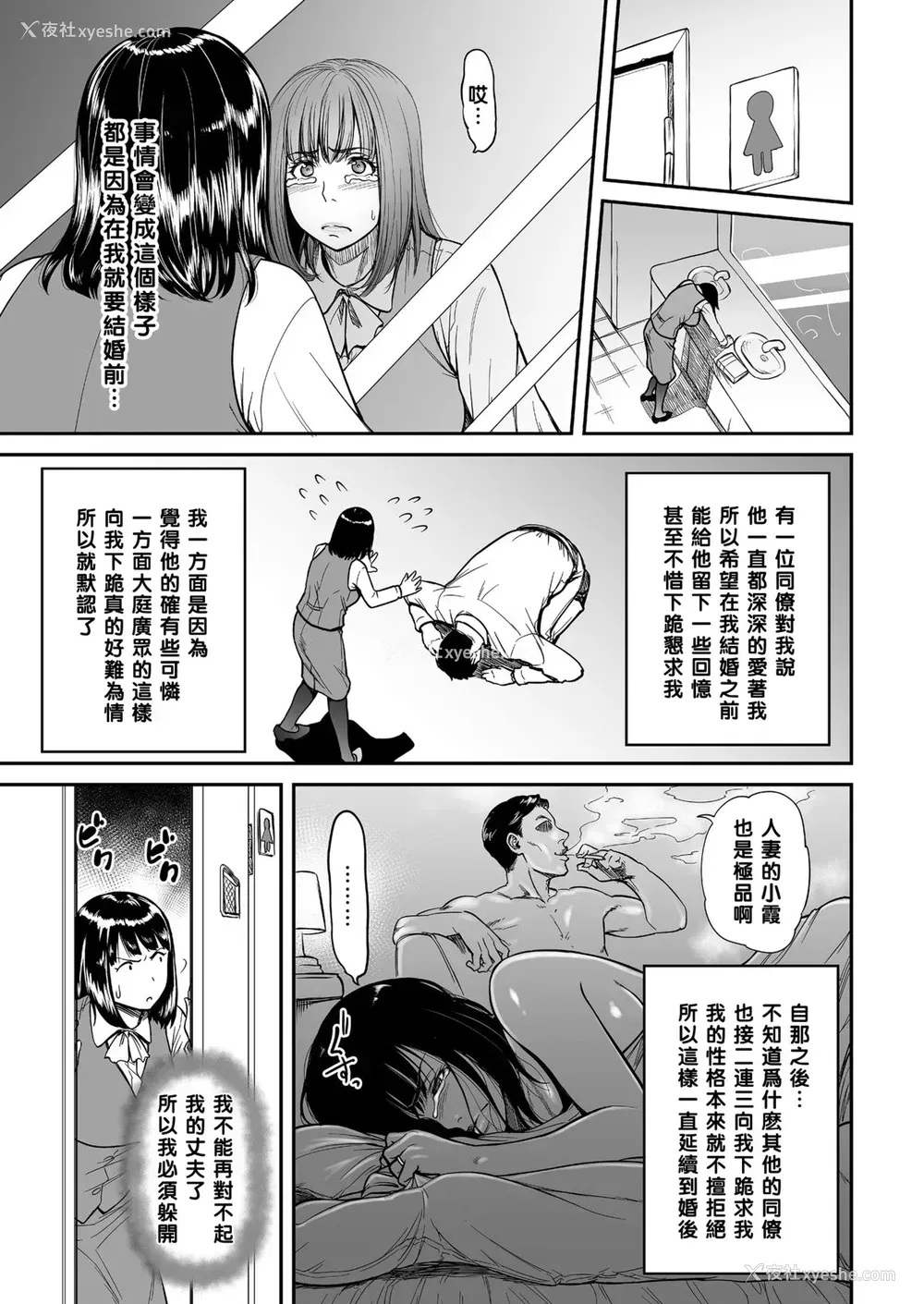 3P - [葛笼くずかご] もう里切らないって决めたのに…。 (COMIC クリベロン DUMA 2017年11月号 Vol.05) [中国翻訳] [DL版]