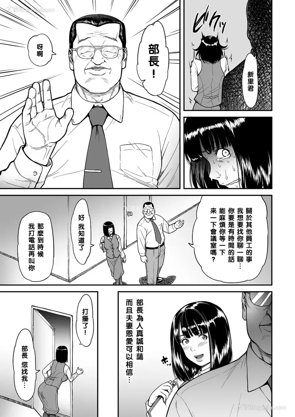 5P - [葛笼くずかご] もう里切らないって决めたのに…。 (COMIC クリベロン DUMA 2017年11月号 Vol.05) [中国翻訳] [DL版]