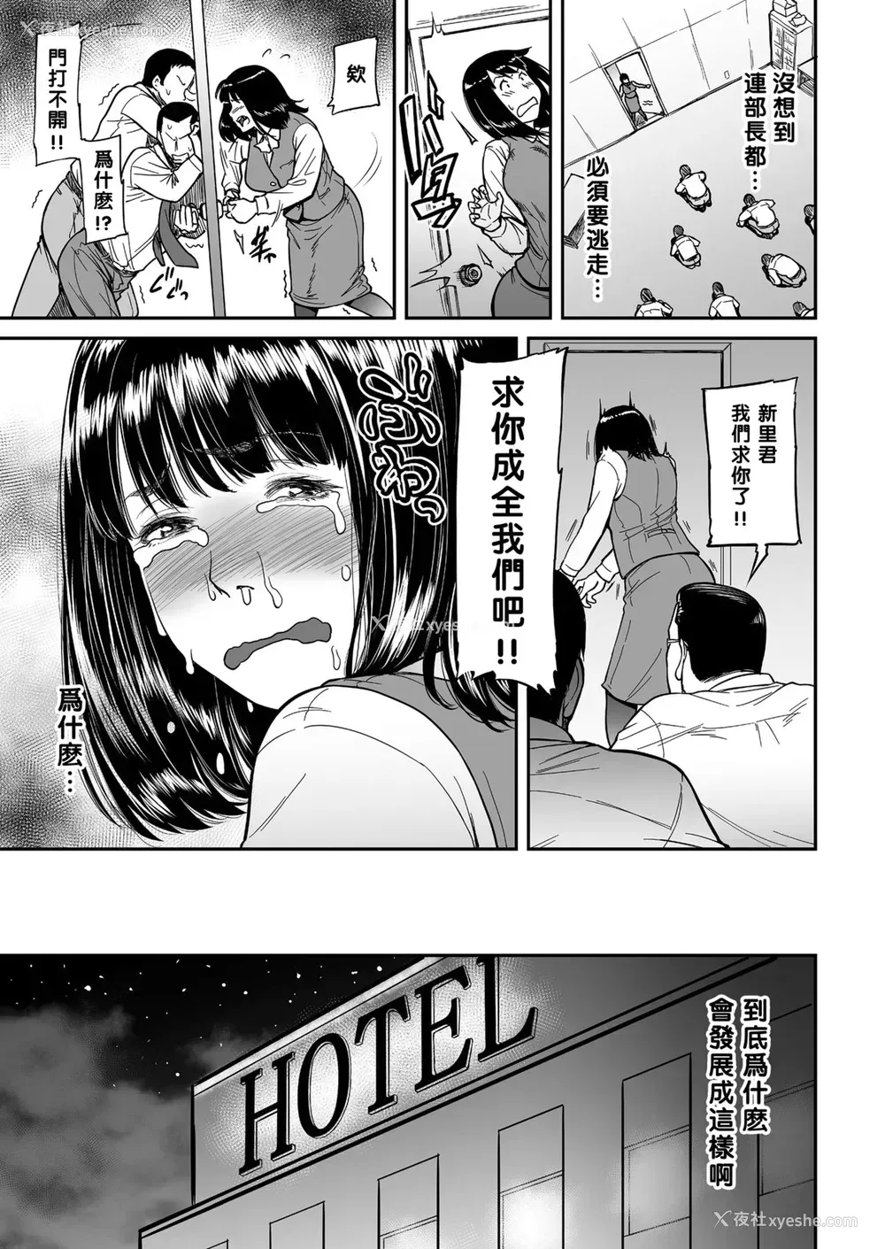 7P - [葛笼くずかご] もう里切らないって决めたのに…。 (COMIC クリベロン DUMA 2017年11月号 Vol.05) [中国翻訳] [DL版]