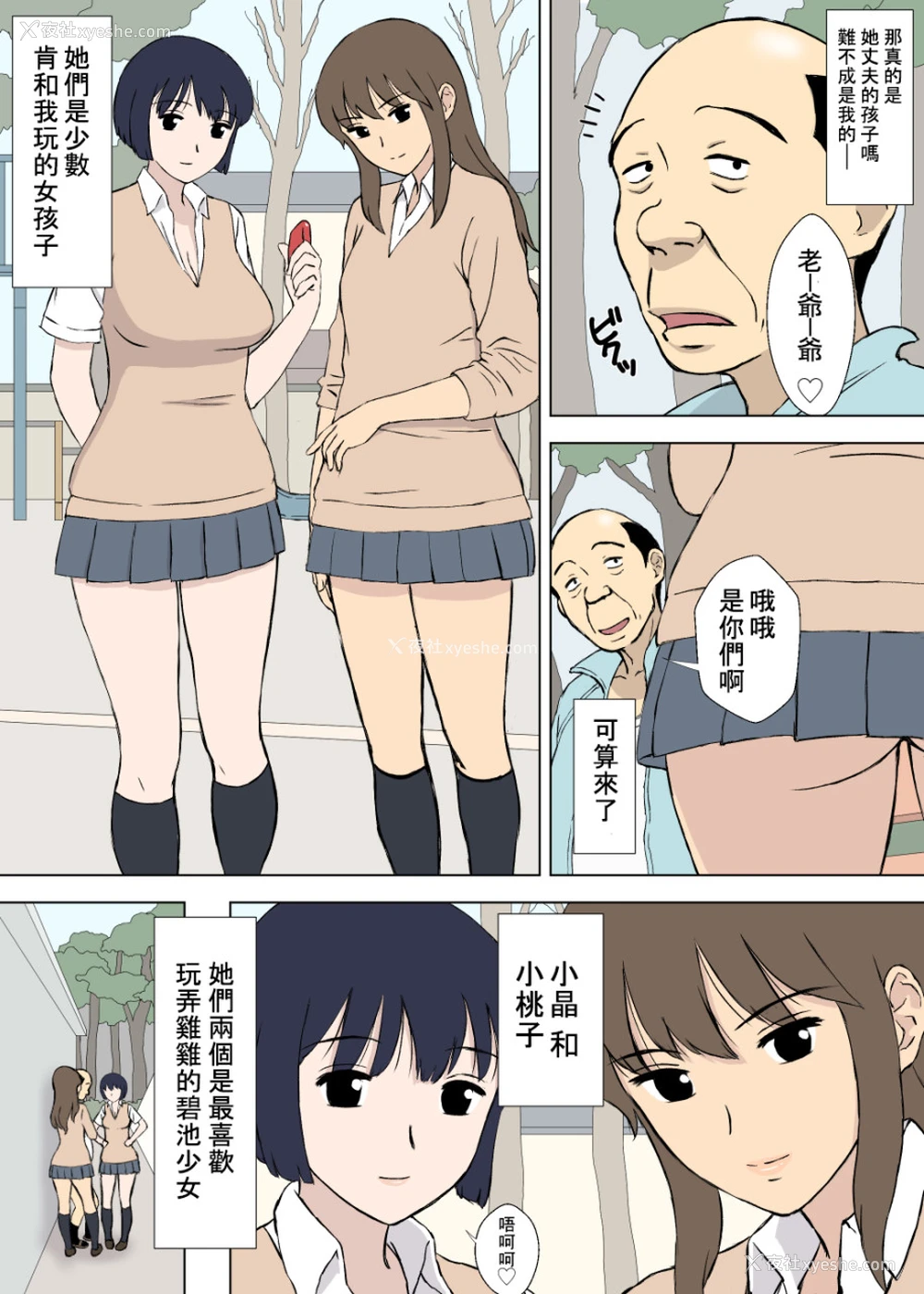 5P - [U罗汉] 変态おじさんの忏悔室日记 [中国翻訳]