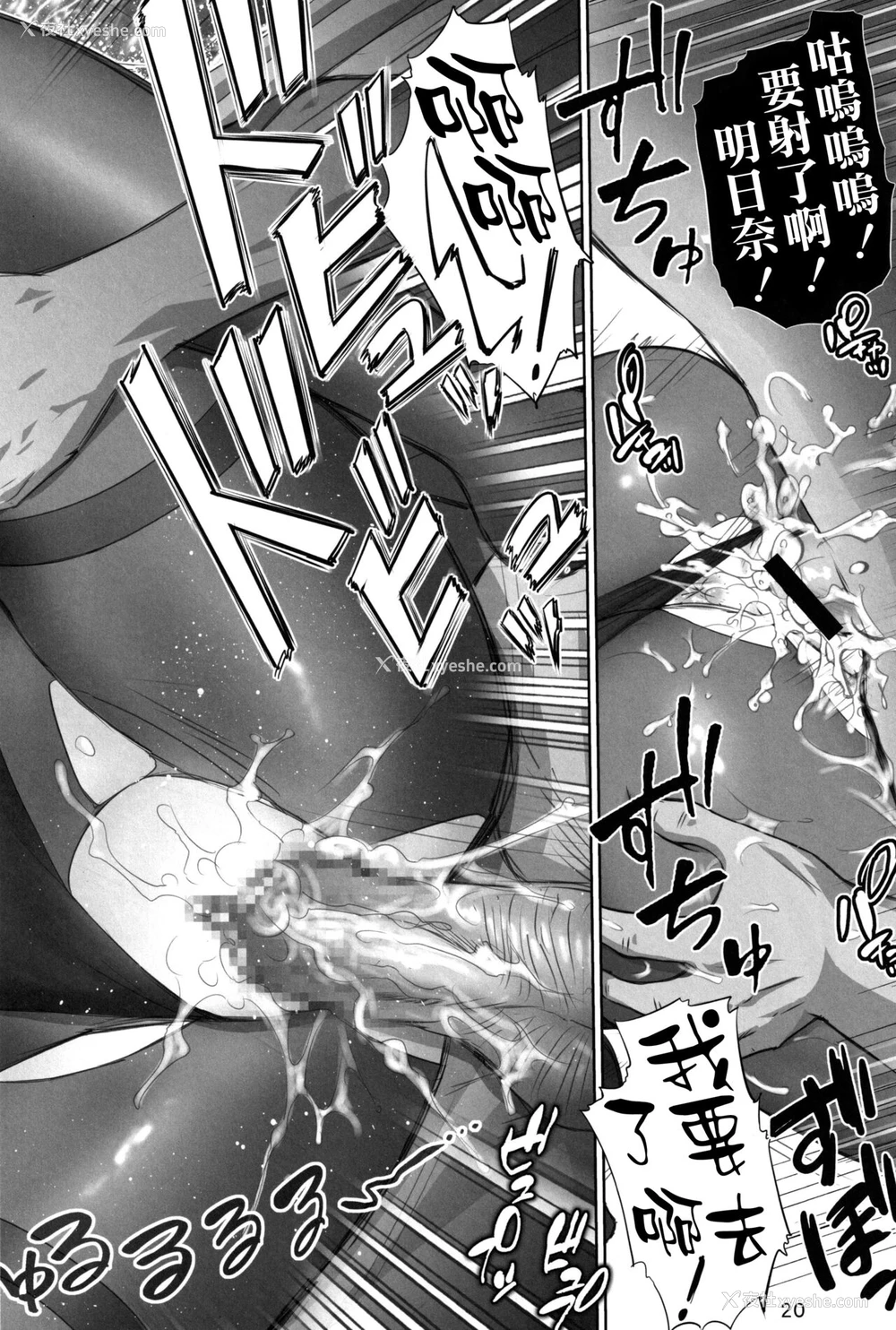 19P - (C99) [雷神会 (はるきゲにあ)] バニートラップアーカイブ (ブルーアーカイブ) [中国翻訳]