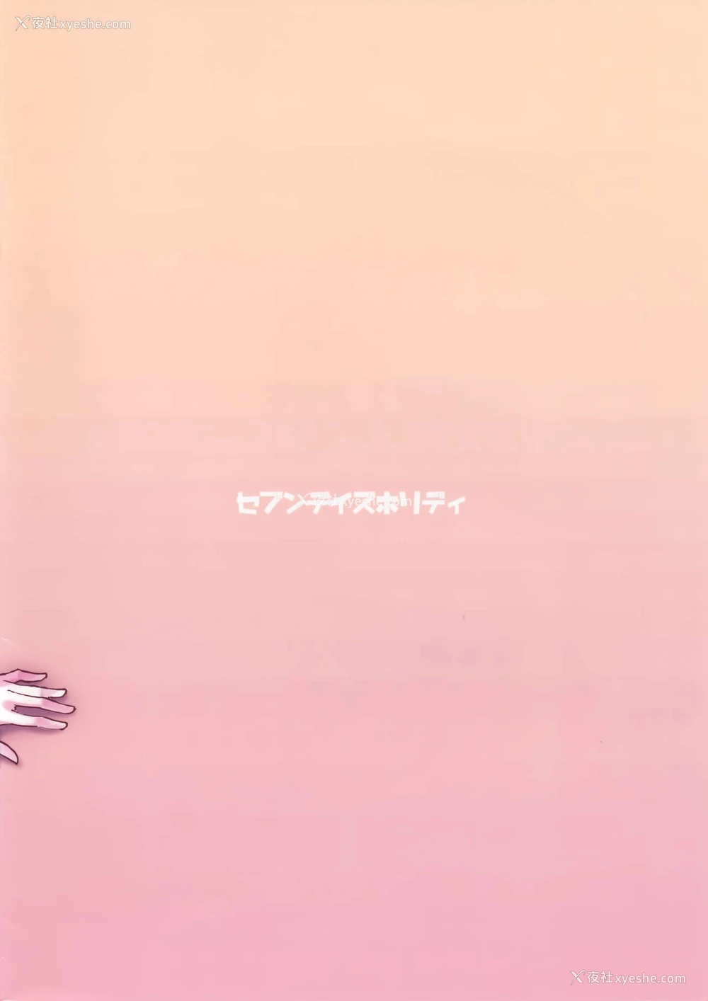16P - (COMIC1☆13) [セブンデイズホリディ (筿川あるみ、古我望)] 棒银 (りゅうおうのおしごと!) [中国翻訳]