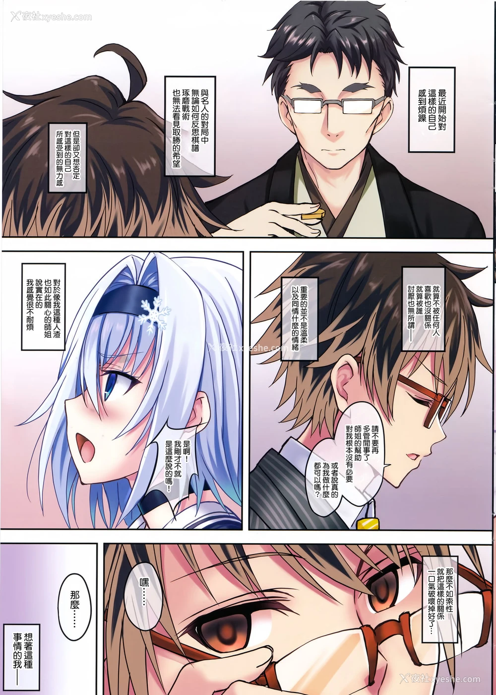 3P - (COMIC1☆13) [セブンデイズホリディ (筿川あるみ、古我望)] 棒银 (りゅうおうのおしごと!) [中国翻訳]