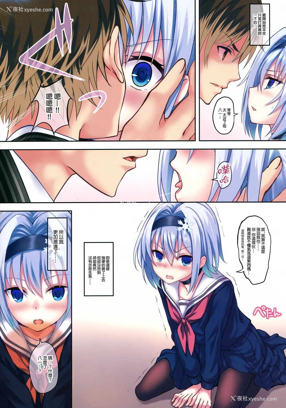 6P - (COMIC1☆13) [セブンデイズホリディ (筿川あるみ、古我望)] 棒银 (りゅうおうのおしごと!) [中国翻訳]