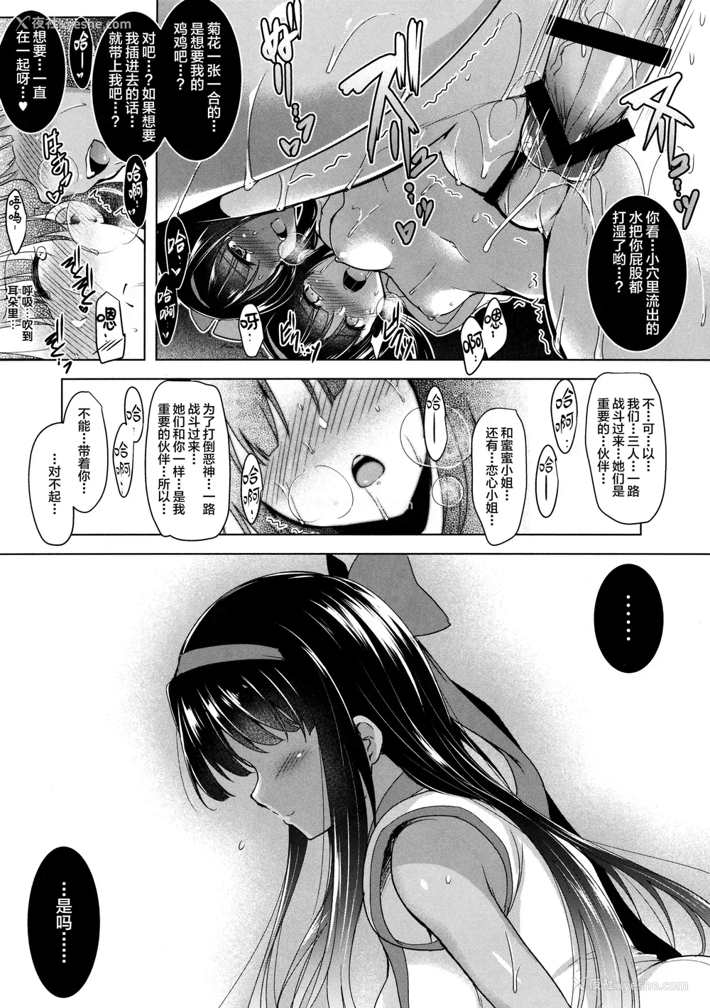 12P - 双极之巫女