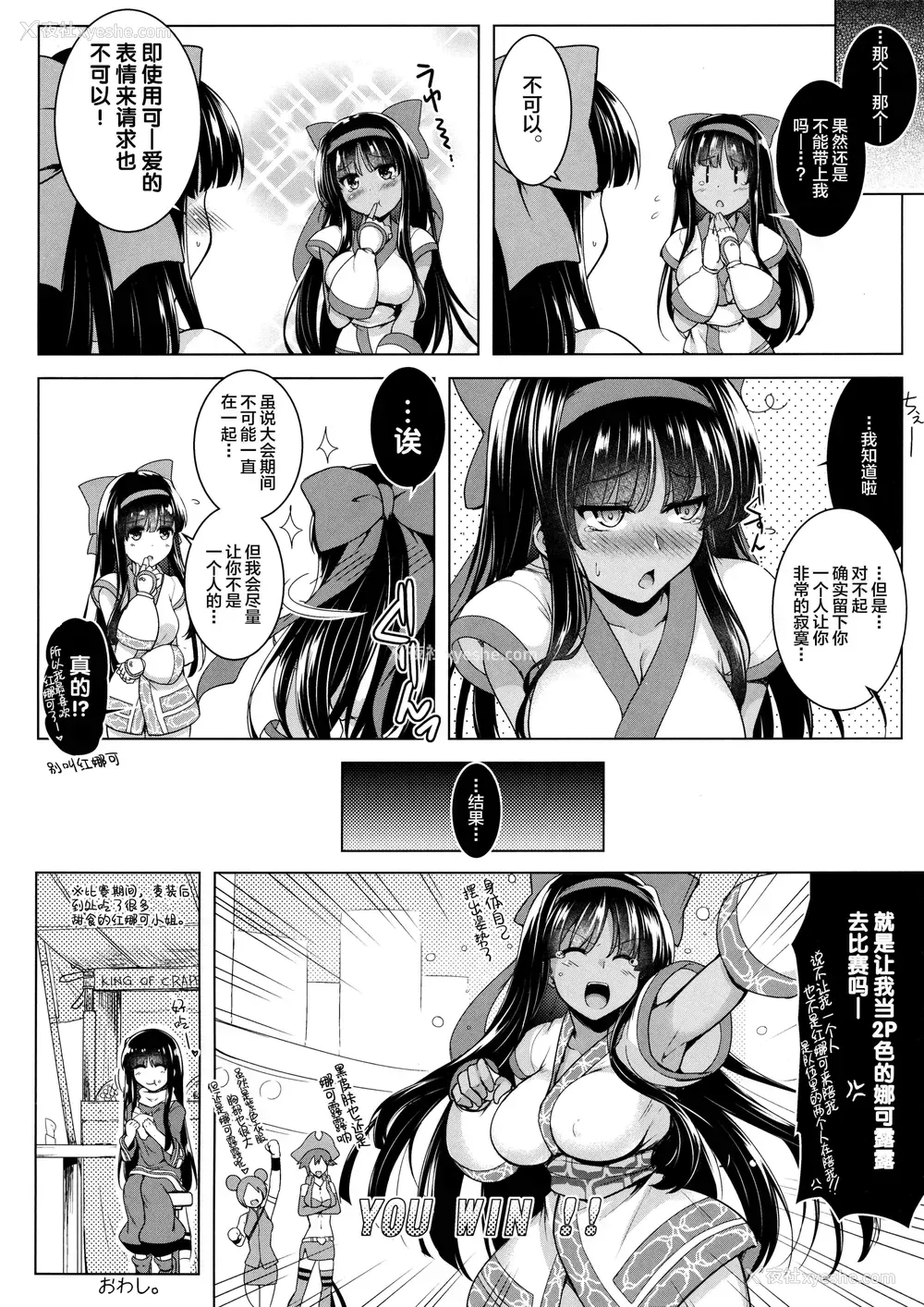 21P - 双极之巫女