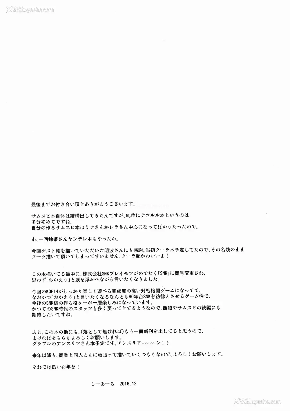 24P - 双极之巫女