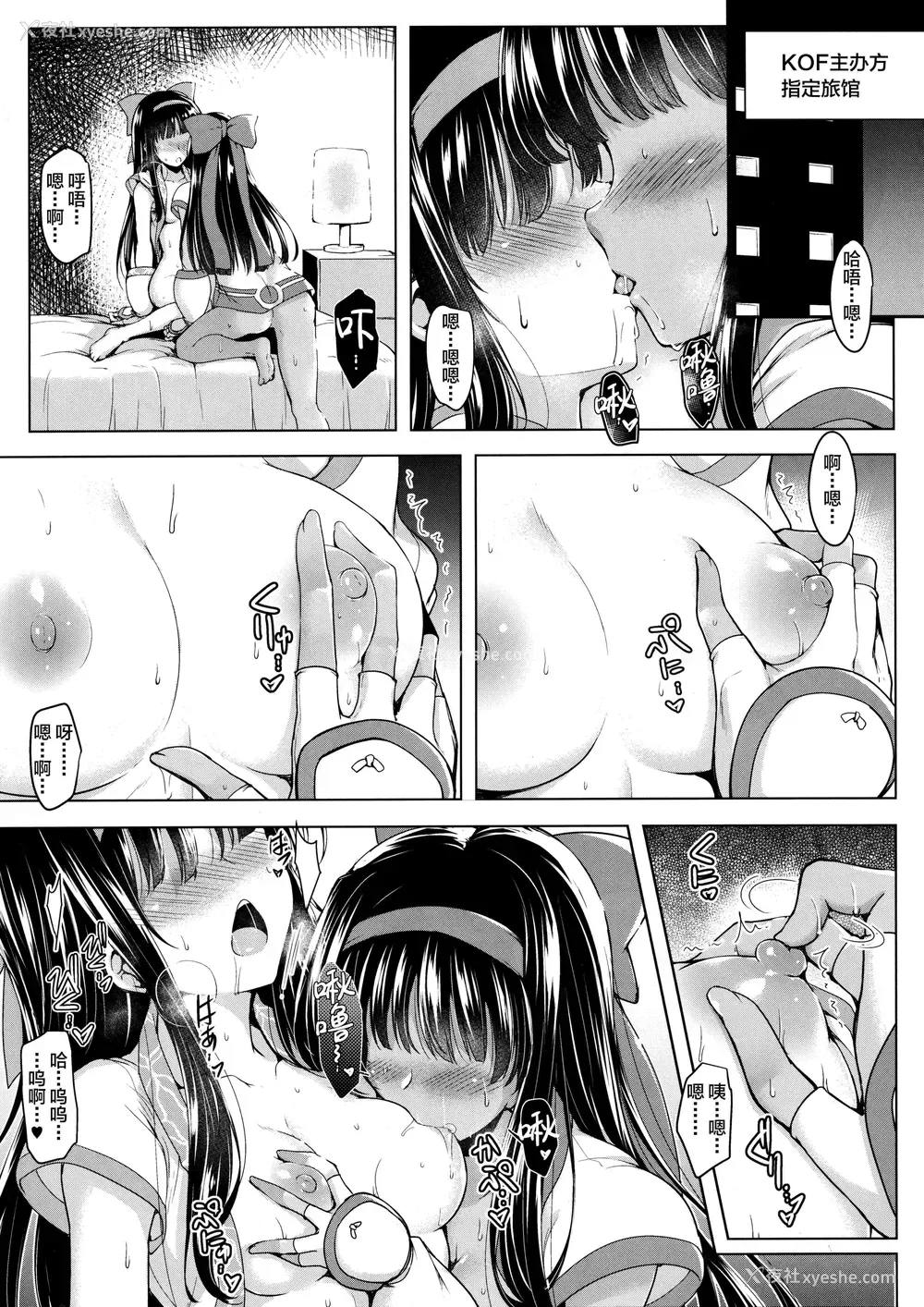 6P - 双极之巫女
