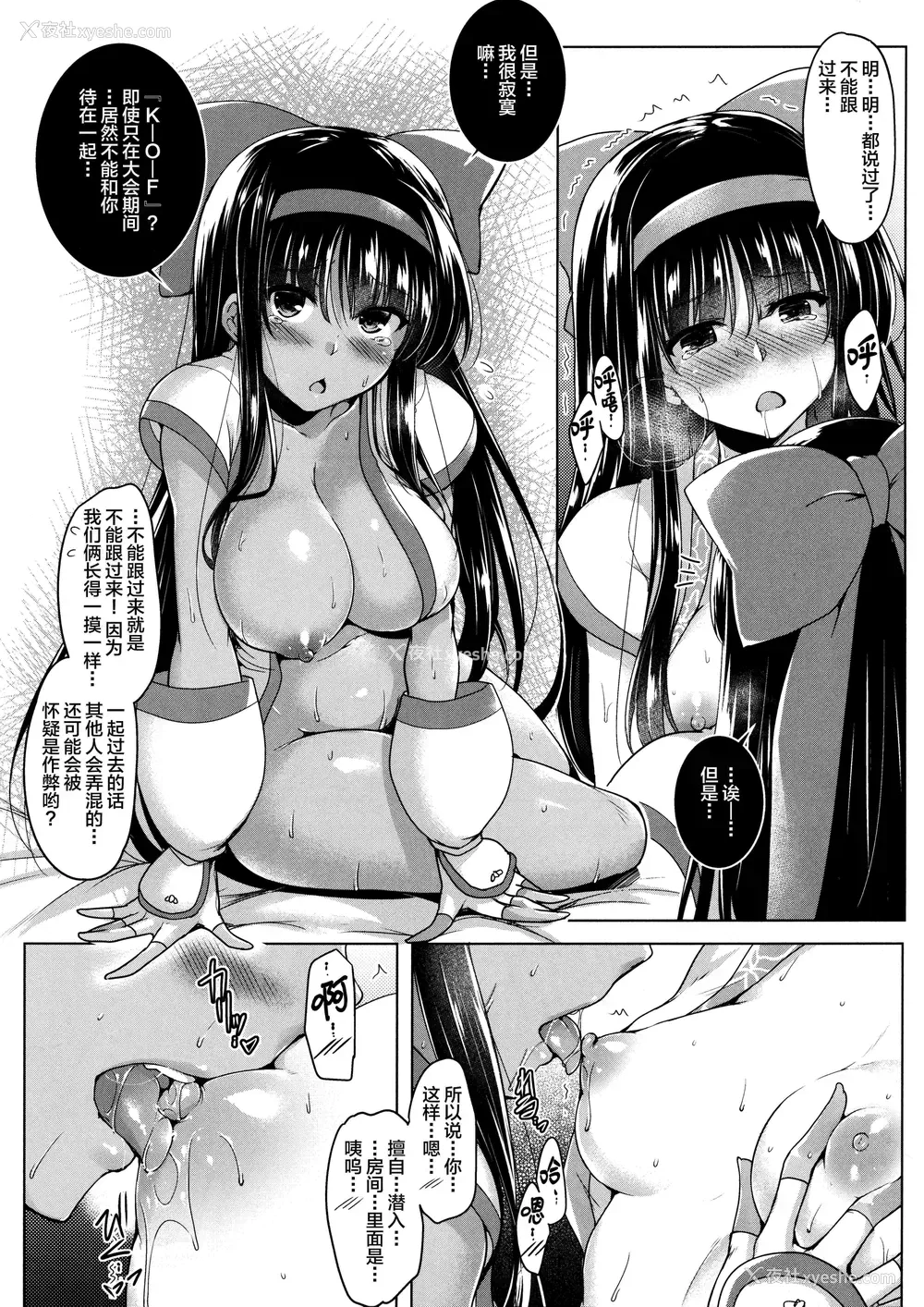 7P - 双极之巫女
