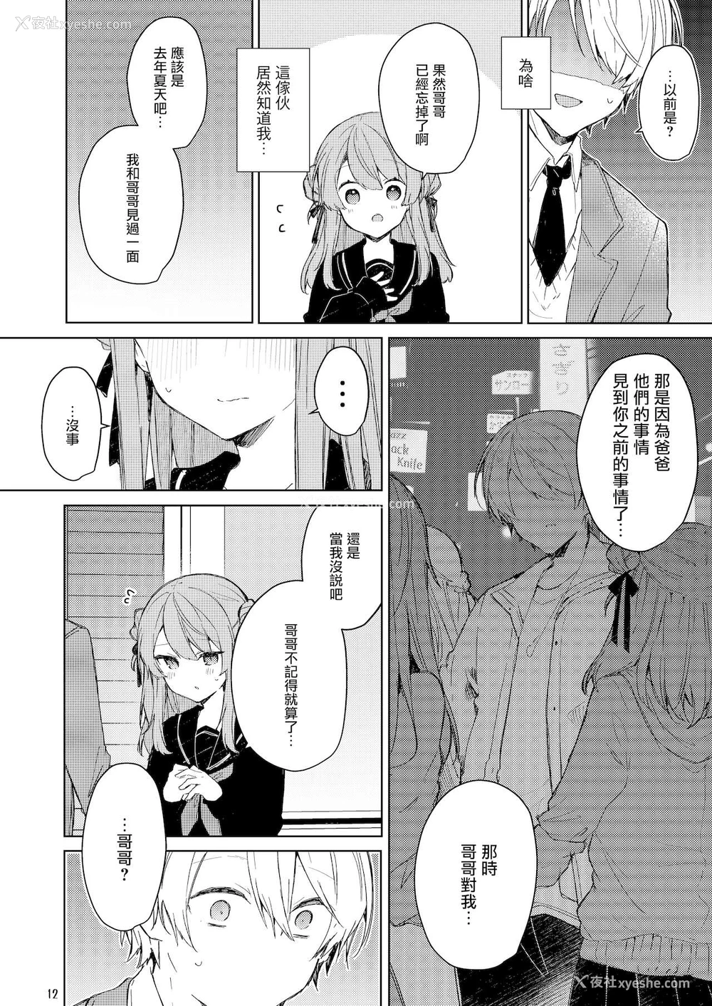 13P - [田屋沼屋 (たぬま)] 今日から悪い子 [中国翻訳] [DL版]