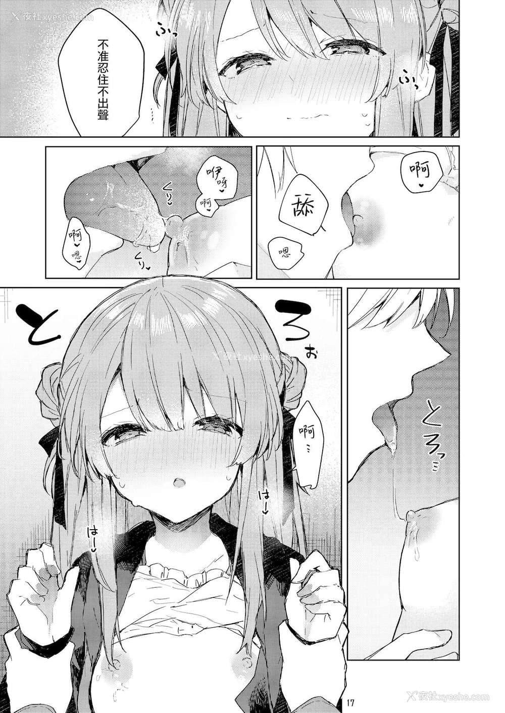 18P - [田屋沼屋 (たぬま)] 今日から悪い子 [中国翻訳] [DL版]