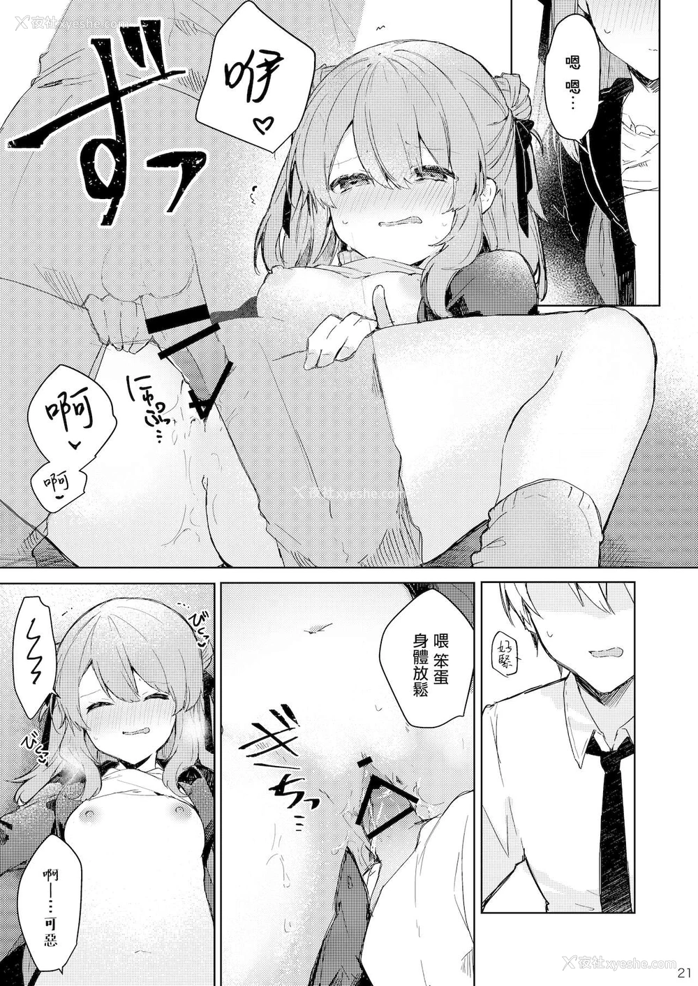 22P - [田屋沼屋 (たぬま)] 今日から悪い子 [中国翻訳] [DL版]