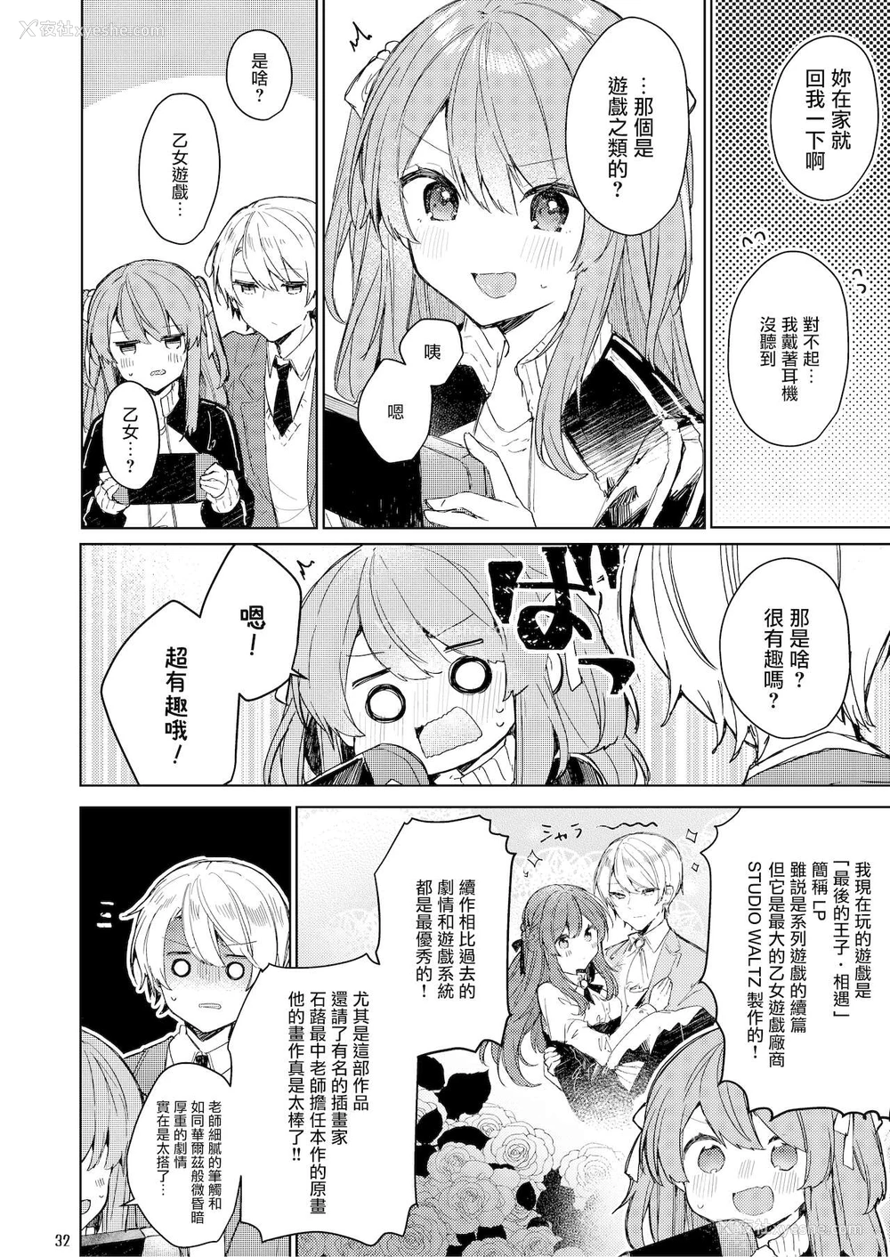 33P - [田屋沼屋 (たぬま)] 今日から悪い子 [中国翻訳] [DL版]