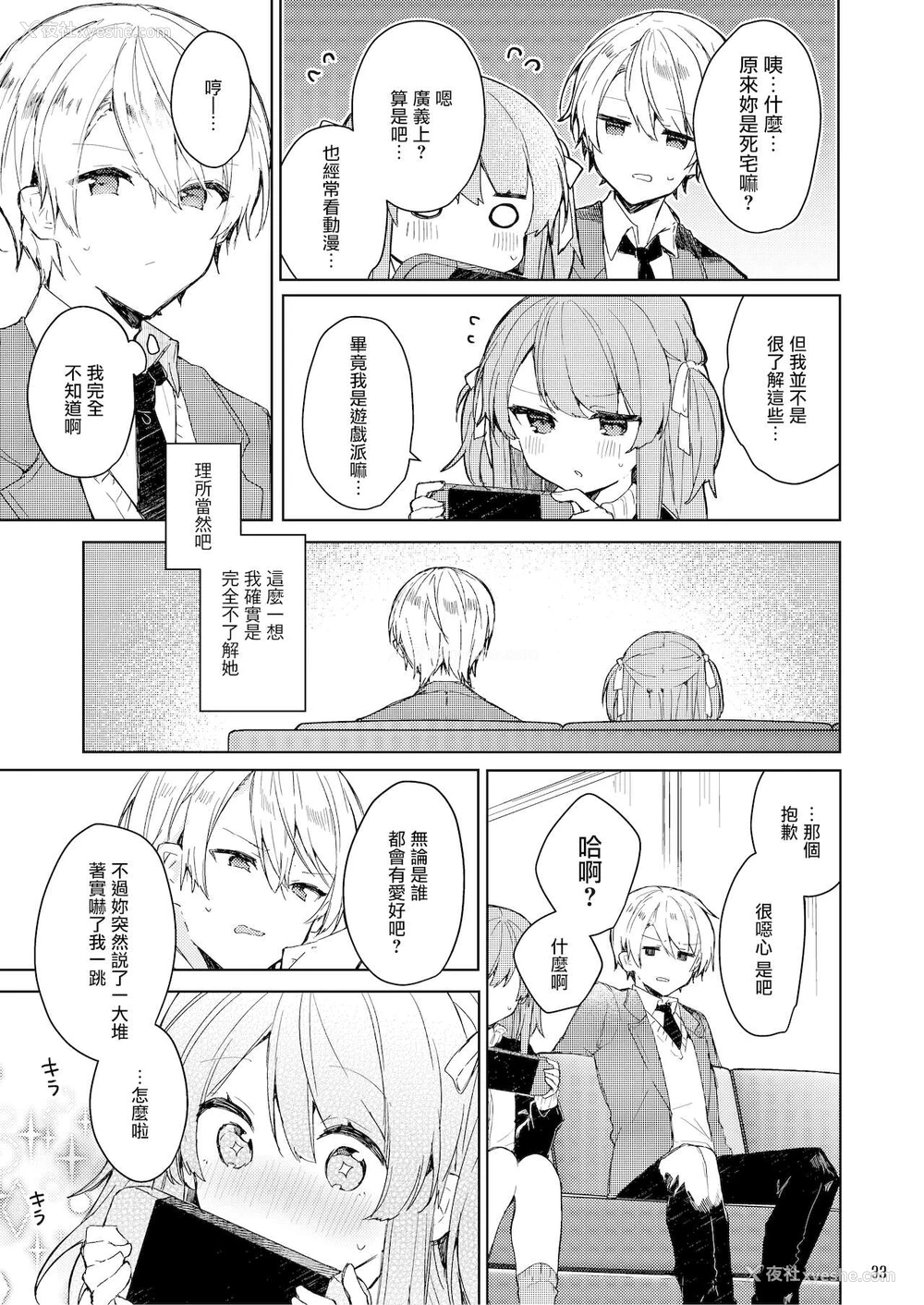 34P - [田屋沼屋 (たぬま)] 今日から悪い子 [中国翻訳] [DL版]