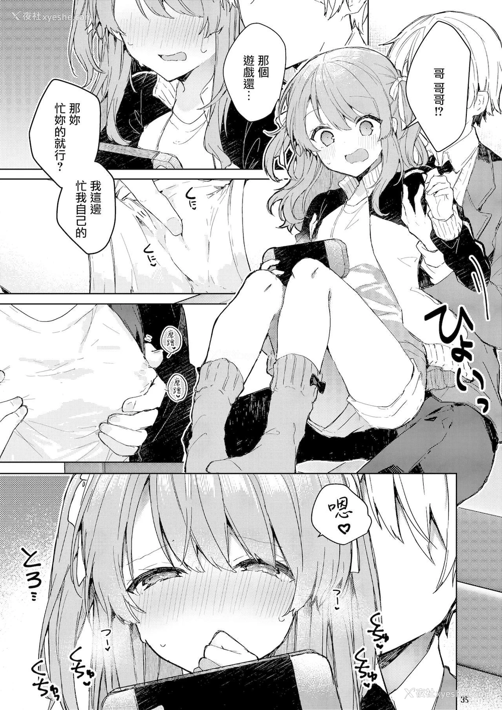36P - [田屋沼屋 (たぬま)] 今日から悪い子 [中国翻訳] [DL版]