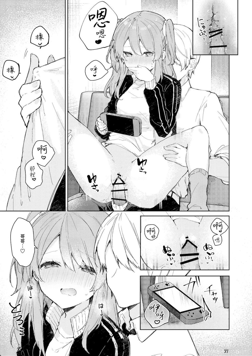 38P - [田屋沼屋 (たぬま)] 今日から悪い子 [中国翻訳] [DL版]
