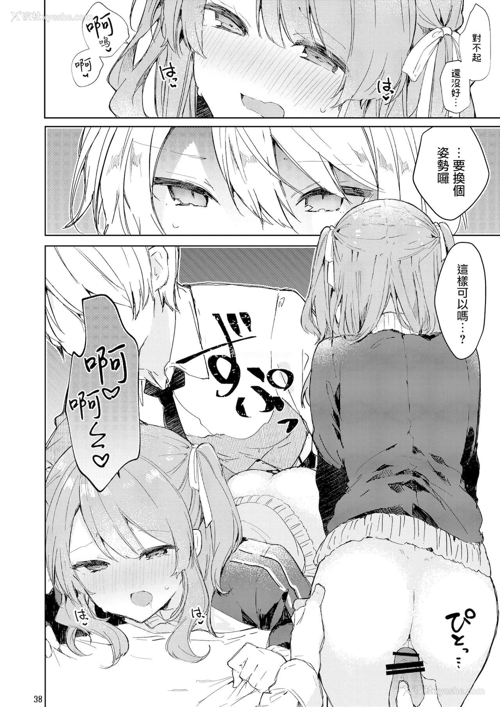 39P - [田屋沼屋 (たぬま)] 今日から悪い子 [中国翻訳] [DL版]