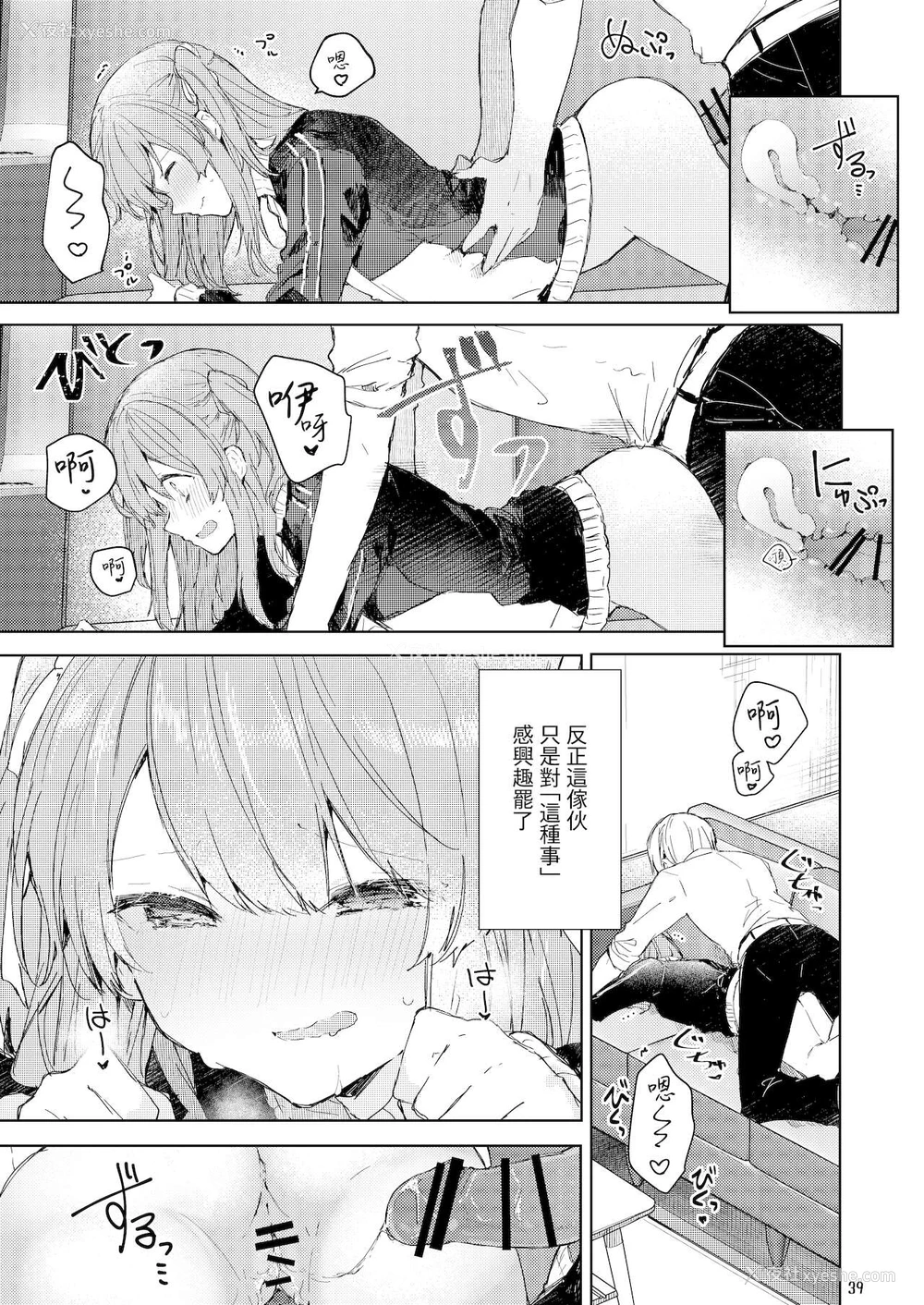 40P - [田屋沼屋 (たぬま)] 今日から悪い子 [中国翻訳] [DL版]