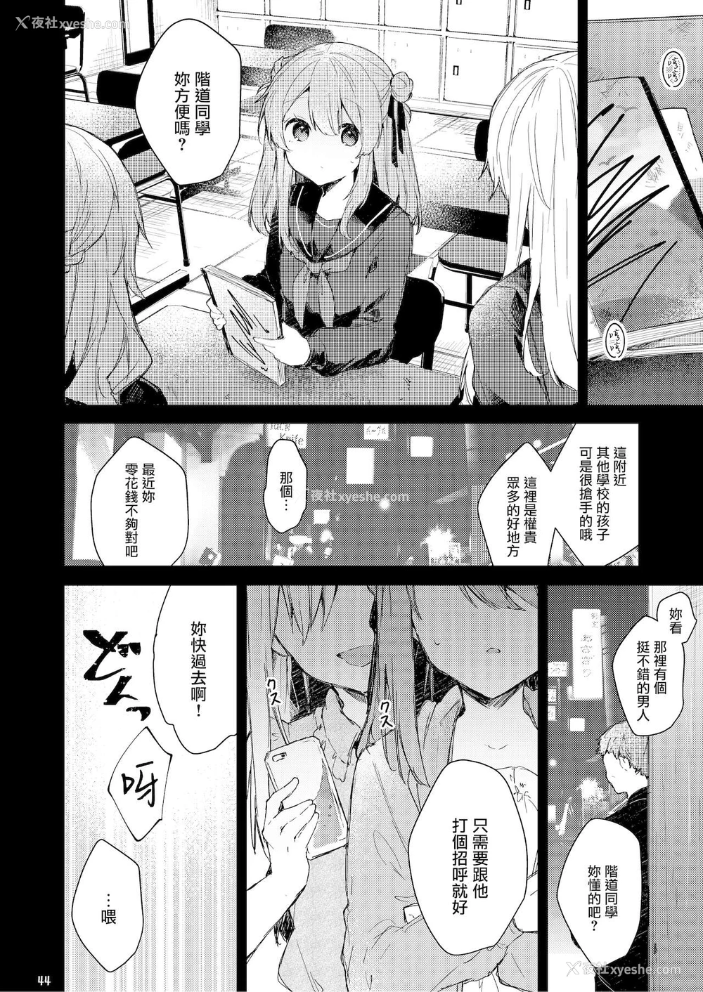 45P - [田屋沼屋 (たぬま)] 今日から悪い子 [中国翻訳] [DL版]