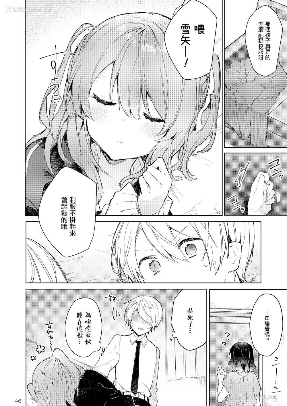 47P - [田屋沼屋 (たぬま)] 今日から悪い子 [中国翻訳] [DL版]