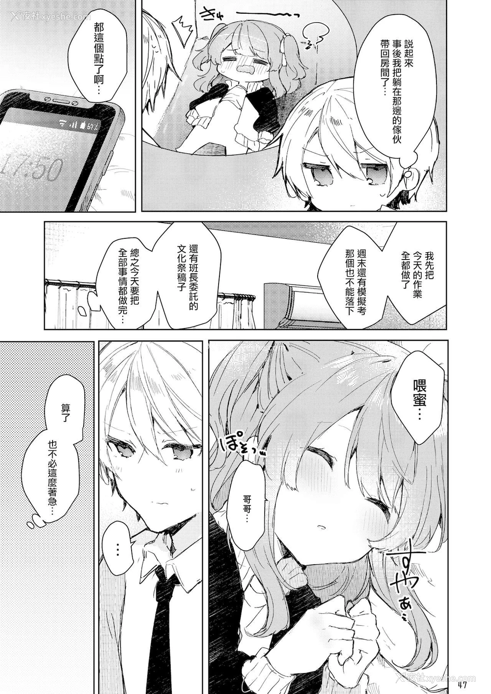48P - [田屋沼屋 (たぬま)] 今日から悪い子 [中国翻訳] [DL版]