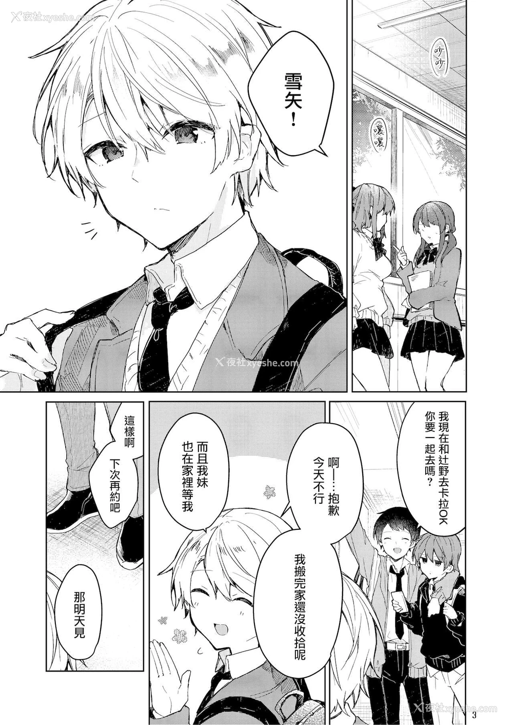 4P - [田屋沼屋 (たぬま)] 今日から悪い子 [中国翻訳] [DL版]