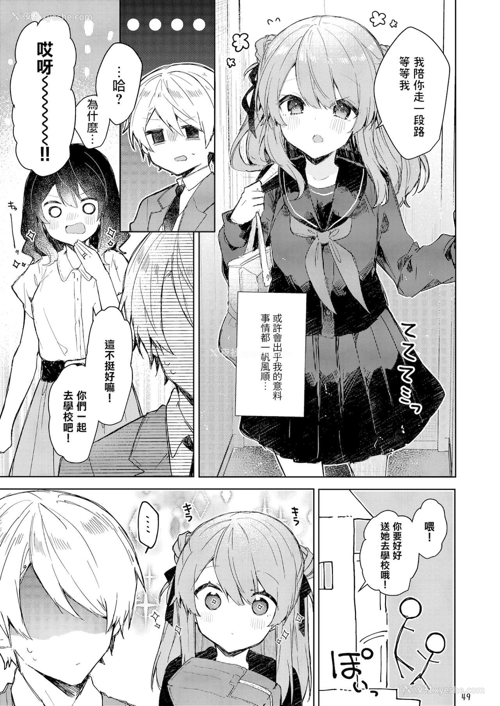 50P - [田屋沼屋 (たぬま)] 今日から悪い子 [中国翻訳] [DL版]
