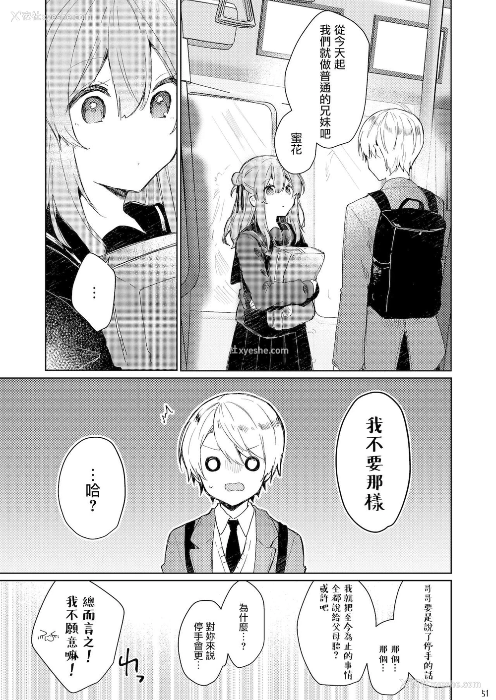52P - [田屋沼屋 (たぬま)] 今日から悪い子 [中国翻訳] [DL版]