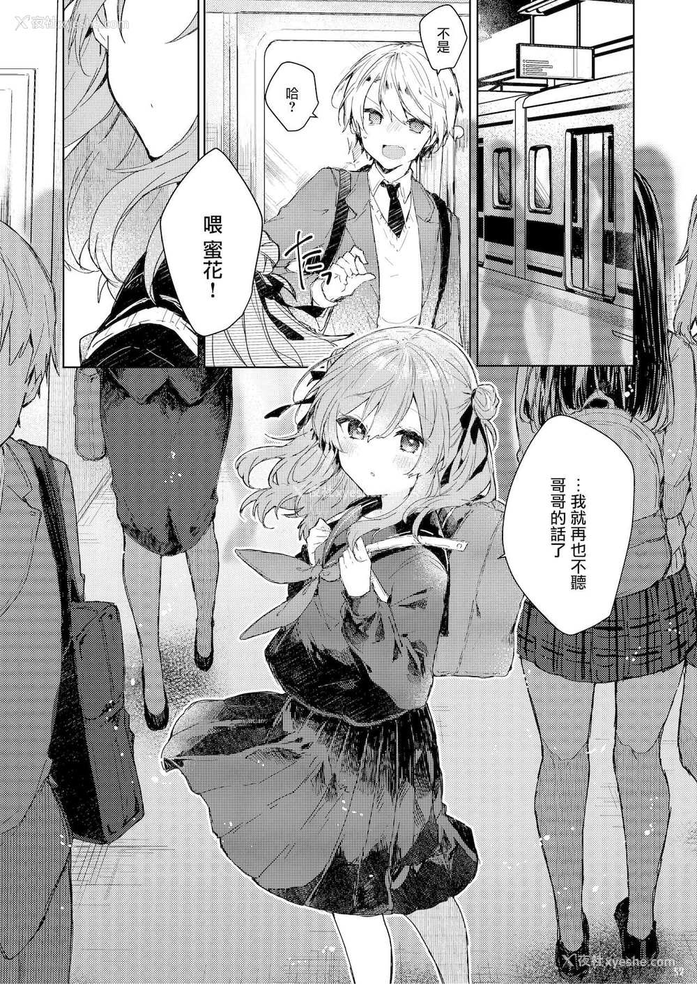 53P - [田屋沼屋 (たぬま)] 今日から悪い子 [中国翻訳] [DL版]
