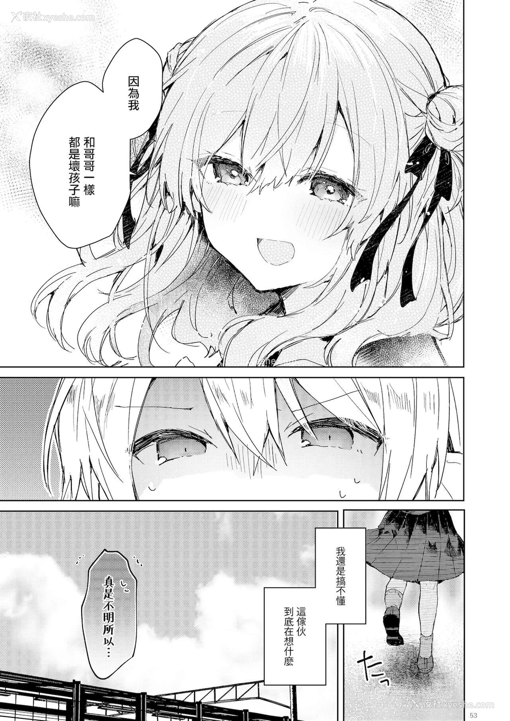 54P - [田屋沼屋 (たぬま)] 今日から悪い子 [中国翻訳] [DL版]