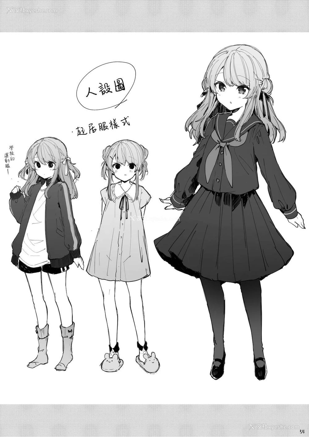 55P - [田屋沼屋 (たぬま)] 今日から悪い子 [中国翻訳] [DL版]