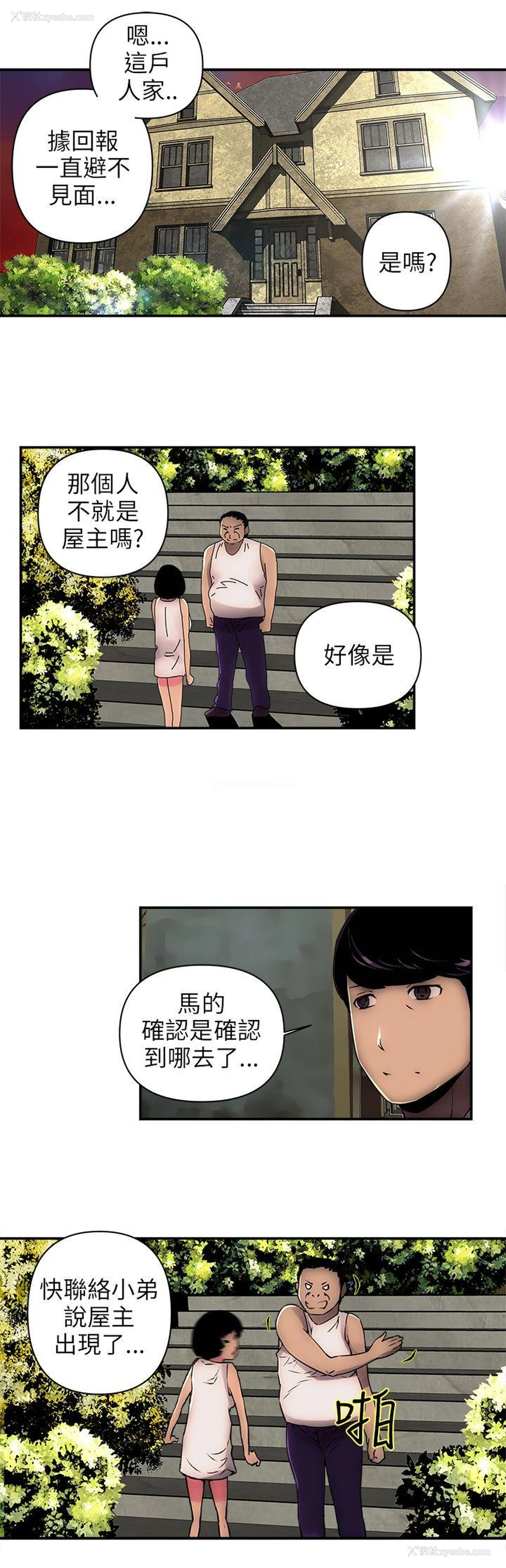18P - 欢乐满屋