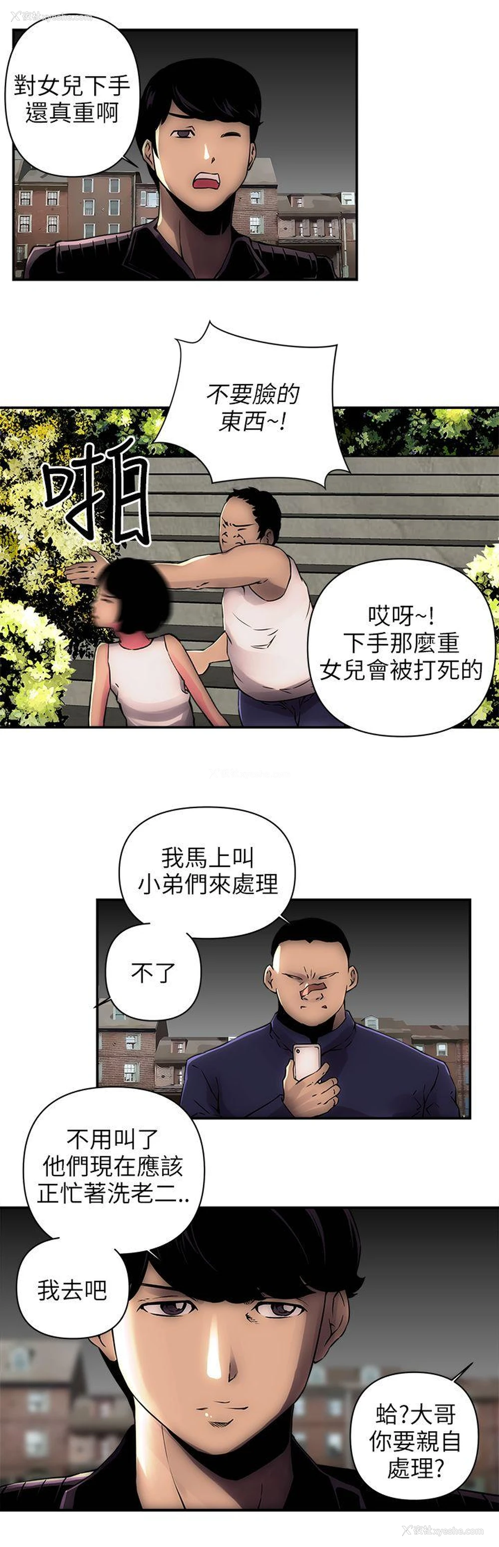 19P - 欢乐满屋