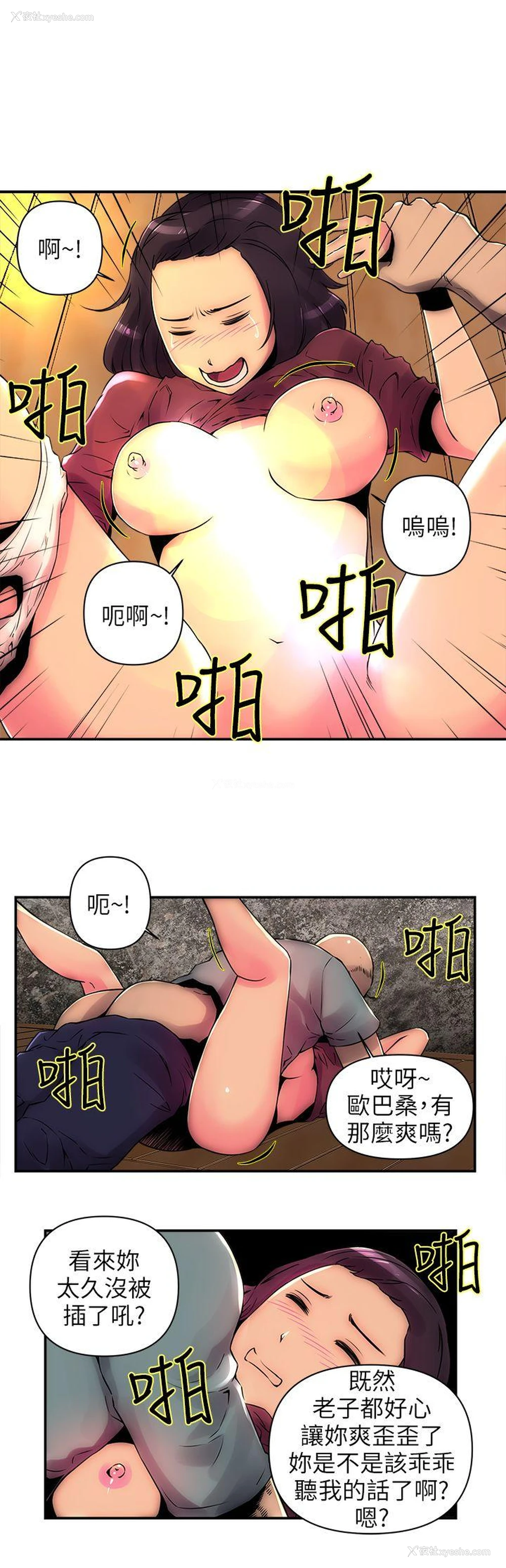 3P - 欢乐满屋