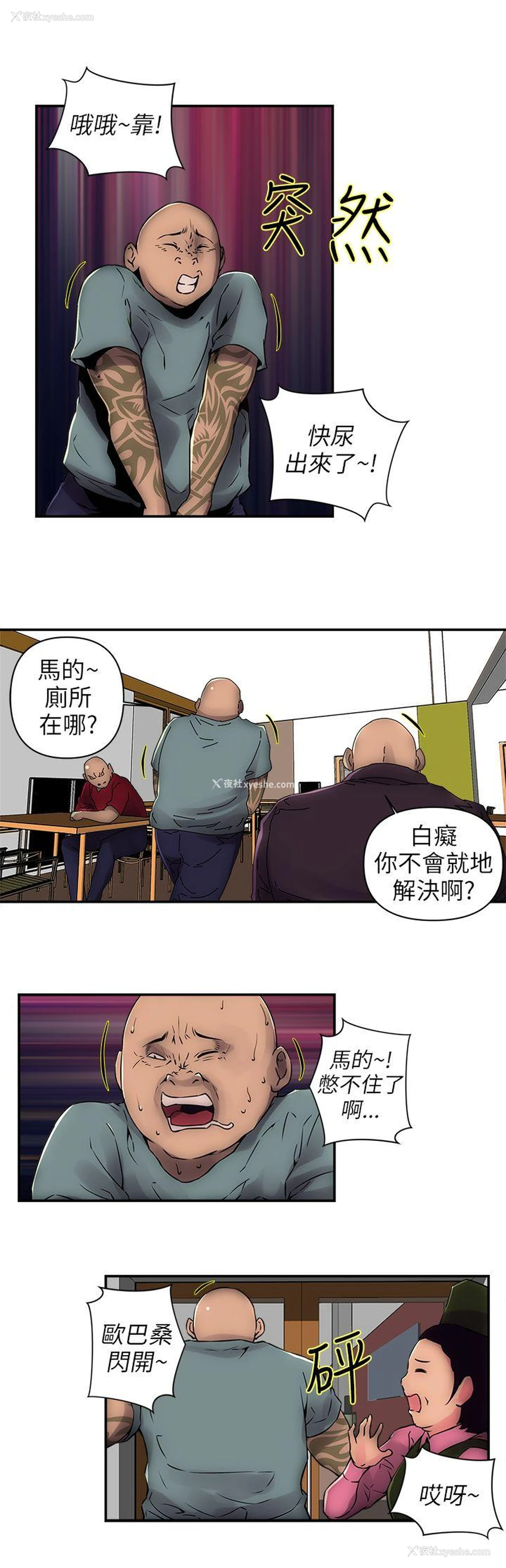 6P - 欢乐满屋