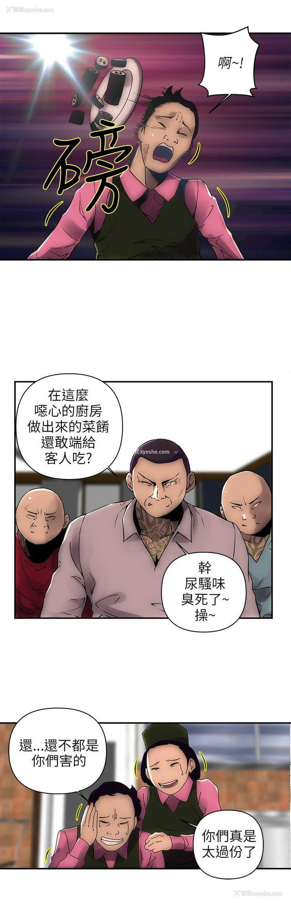 8P - 欢乐满屋