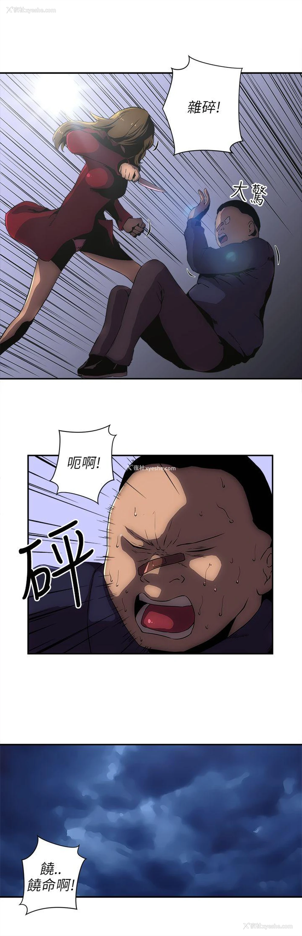 6P - 欢乐满屋
