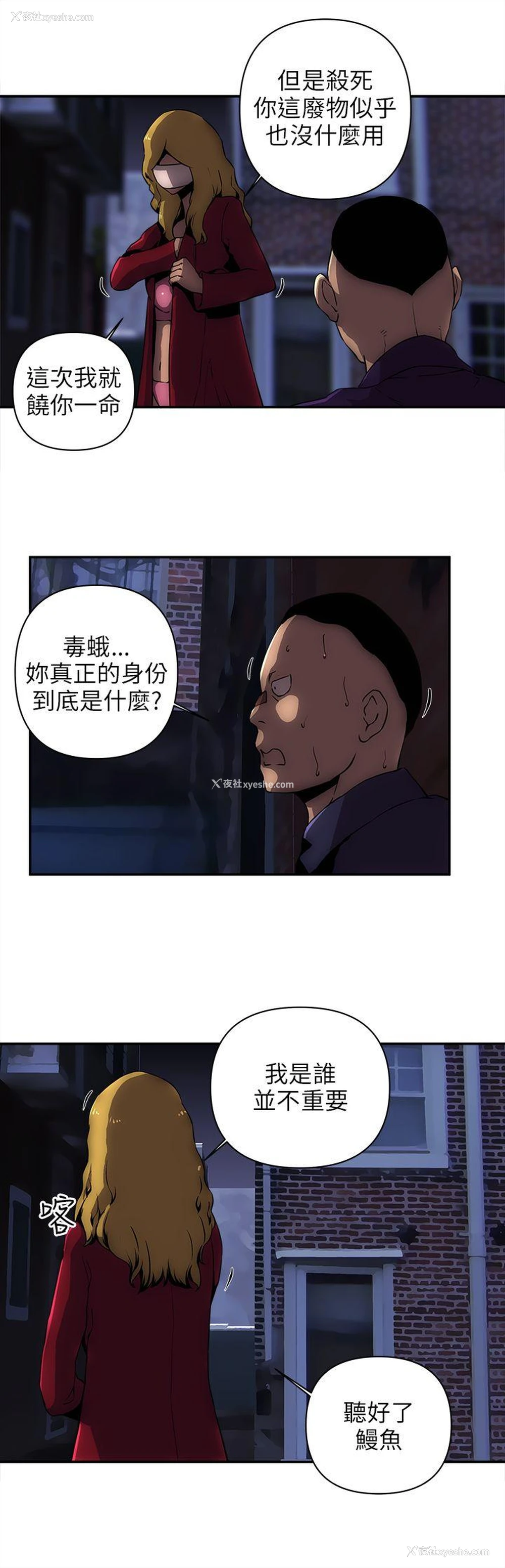8P - 欢乐满屋