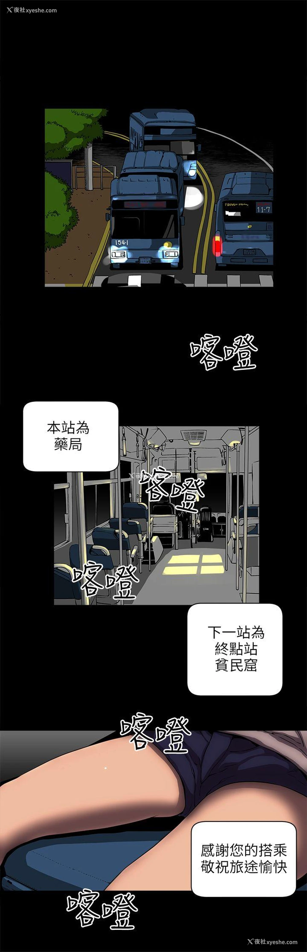 4P - 欢乐满屋