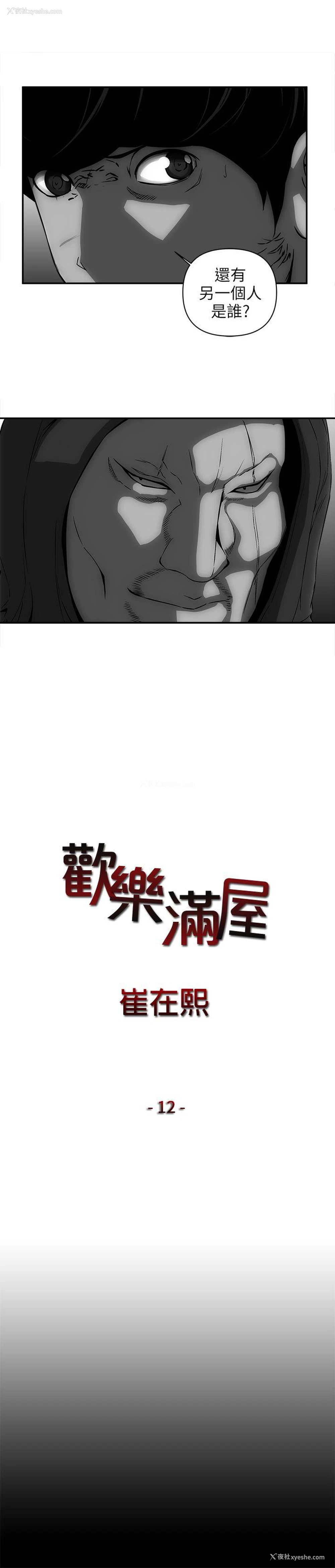 1P - 欢乐满屋