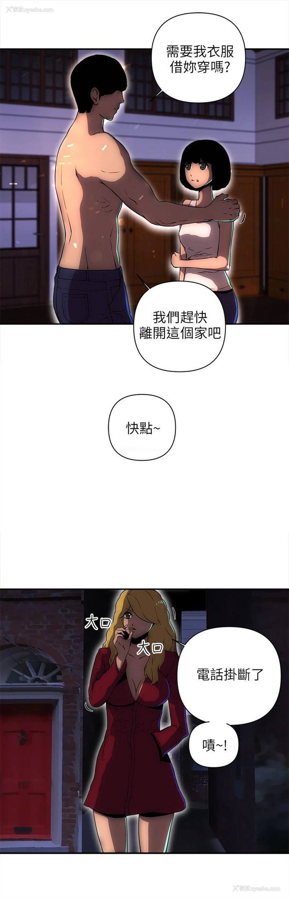 18P - 欢乐满屋