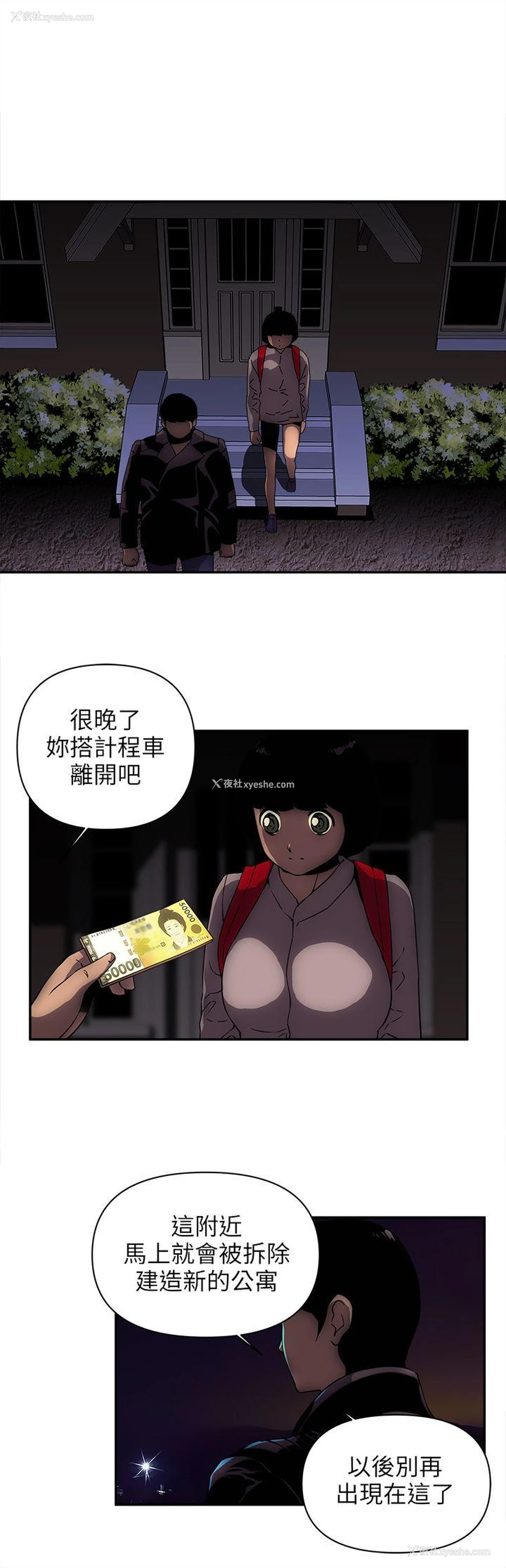 16P - 欢乐满屋