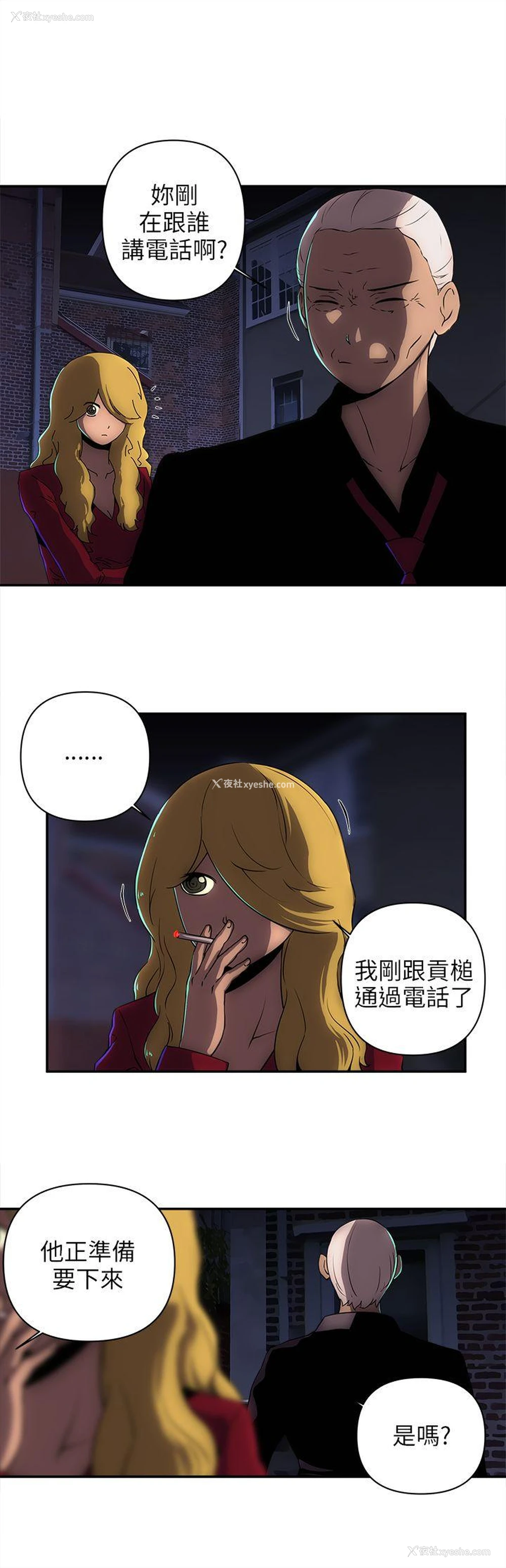 8P - 欢乐满屋