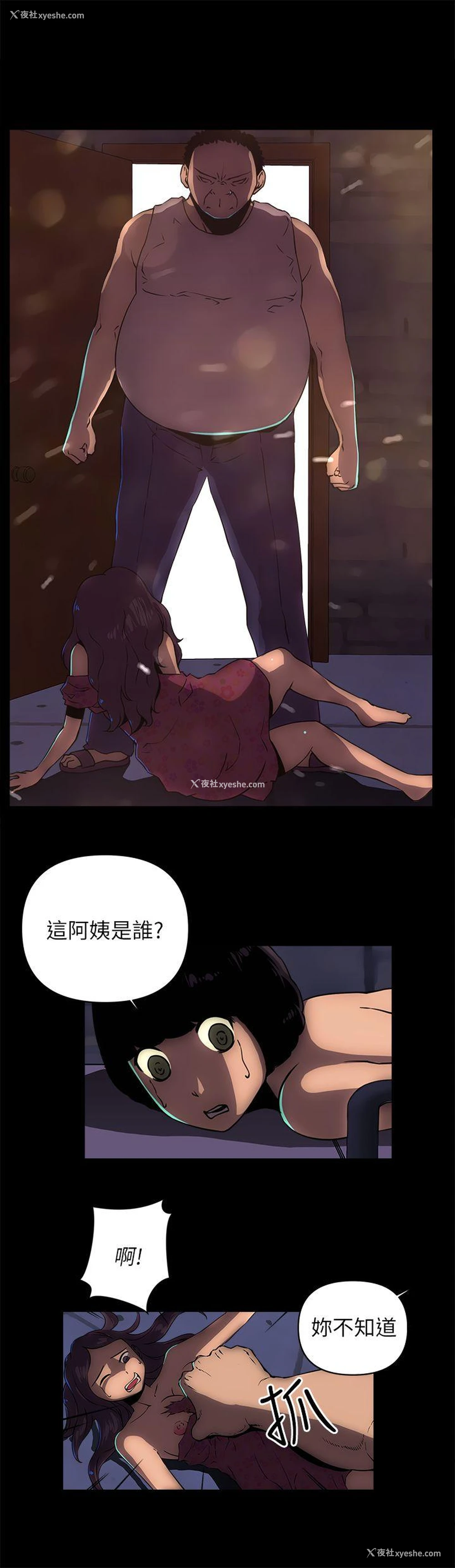 4P - 欢乐满屋