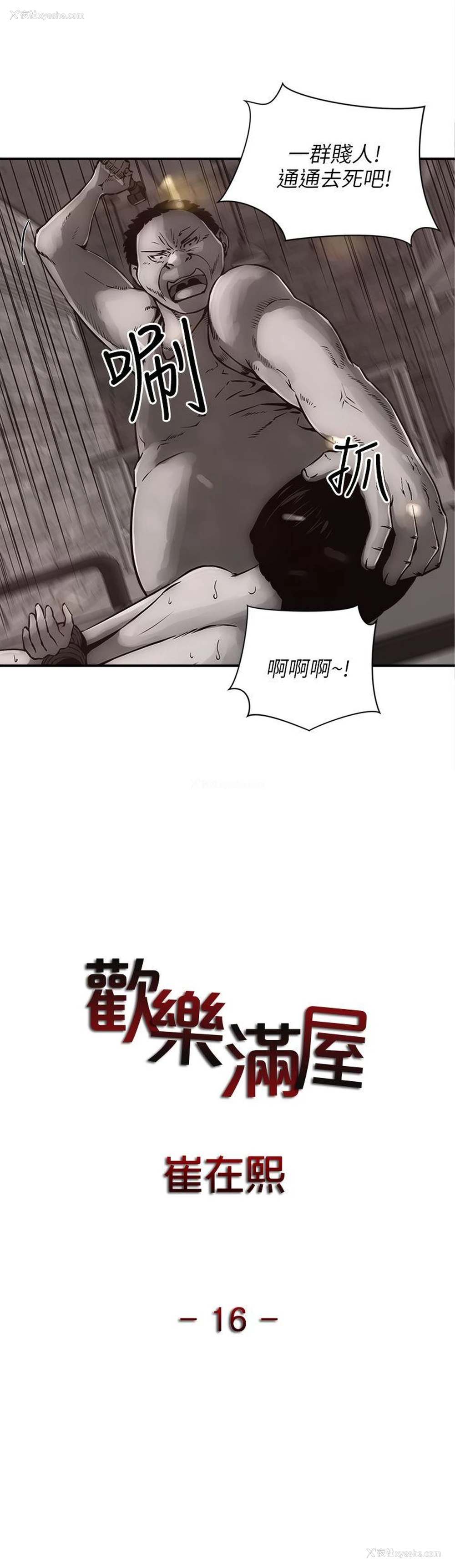 1P - 欢乐满屋