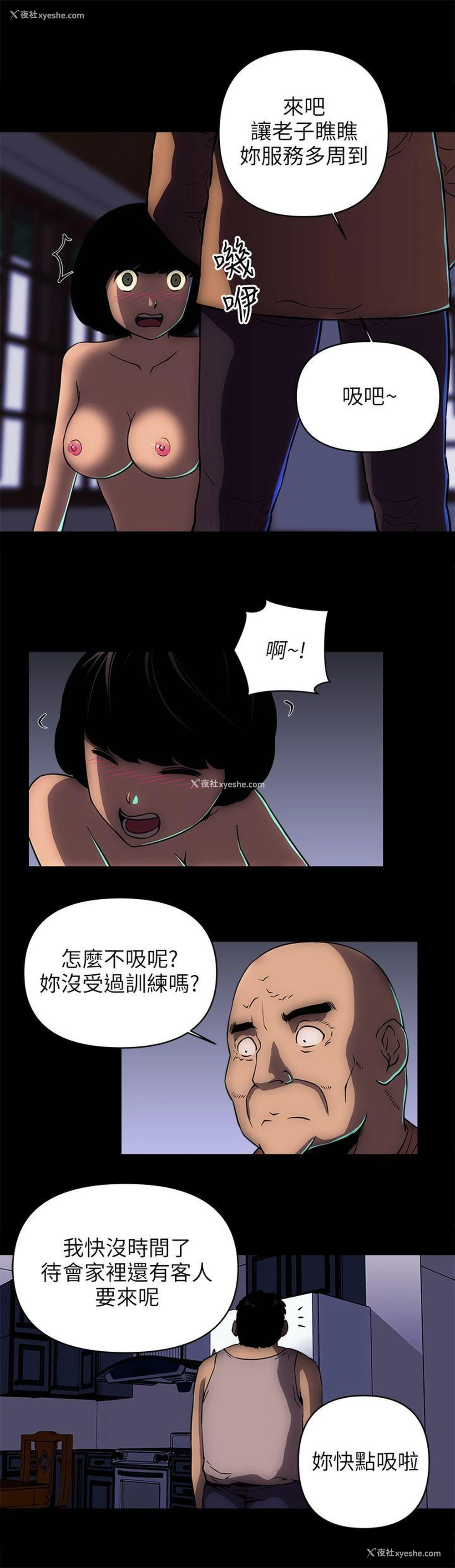 13P - 欢乐满屋