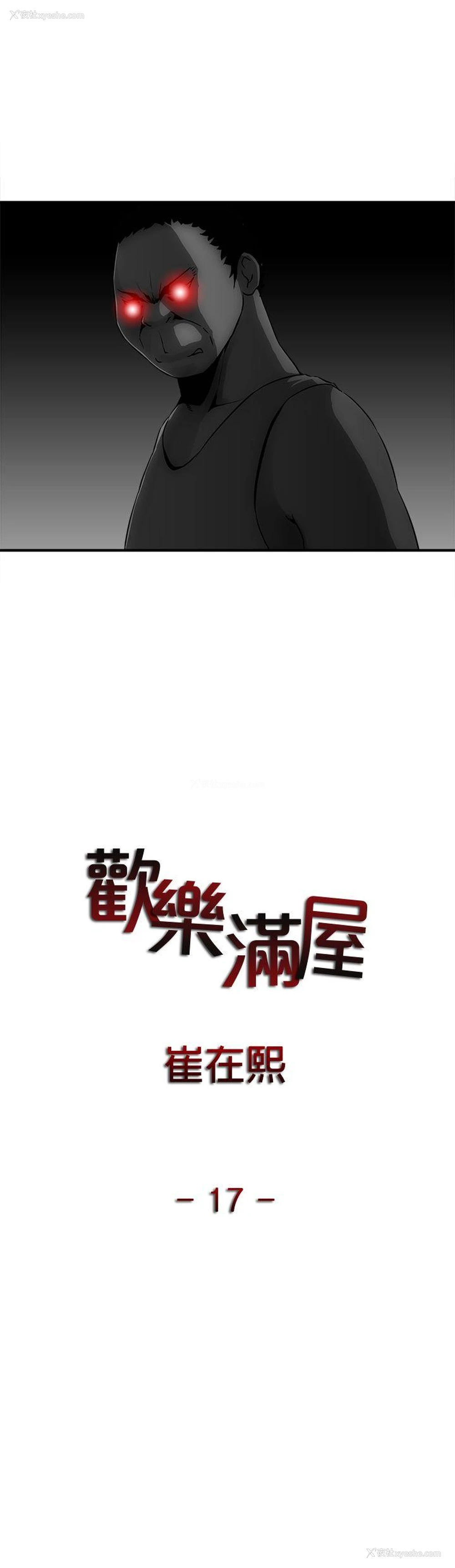 1P - 欢乐满屋