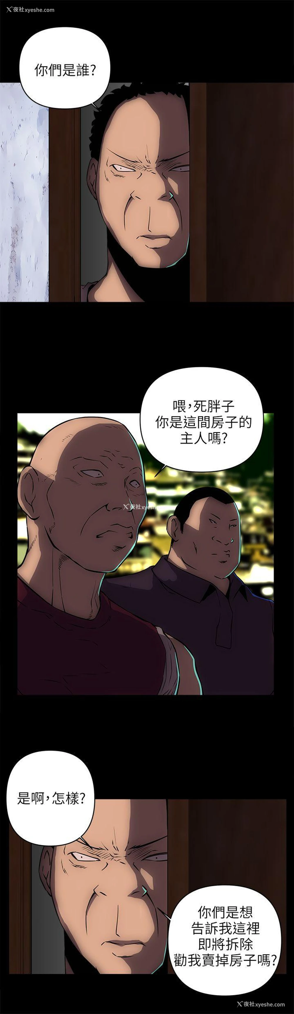 3P - 欢乐满屋
